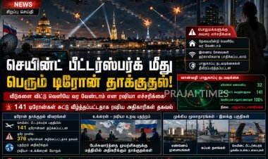 செயின்ட் பீட்டர்ஸ்பர்க் மீது உக்ரைனின் மிகப்பெரிய டிரோன் தாக்குதல்: வீட்டை விட்டு வெளியே வர வேண்டாம் என ரஷியா எச்சரிக்கை