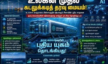 உலகின் முதல் கடலுக்கடியில் அமைந்த வணிக தரவு மையம்: சீனா புதிய சாதனை