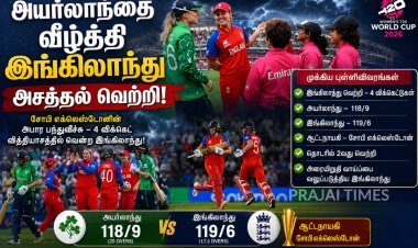 மகளிர் உலகக்கோப்பை: அயர்லாந்தை 4 விக்கெட் வித்தியாசத்தில் வீழ்த்திய இங்கிலாந்து