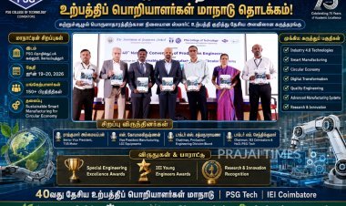 பிஎஸ்ஜி தொழில்நுட்பக் கல்லூரியில் 40வது தேசிய உற்பத்திப் பொறியாளர்கள் மாநாடு தொடக்கம்