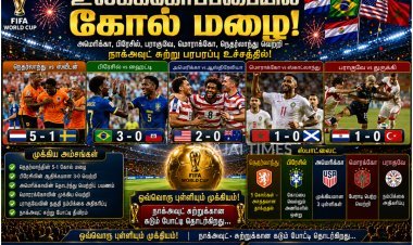 நெதர்லாந்தின் 5 கோல் அதிரடி, பிரேசில் மற்றும் அமெரிக்கா அசத்தல் வெற்றி: உலகக்கோப்பையில் நாக்அவுட் போட்டி கடும் போட்டி!