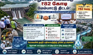 சிறுவாணி அணை மேம்பாட்டுக்கு ரூ.82 கோடி.. தமிழக-கேரளா இணைந்து முக்கிய முடிவு!