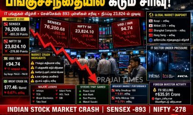 பங்குச் சந்தையில் கடும் சரிவு.. சென்செக்ஸ் 893 புள்ளிகள் வீழ்ச்சி, ரூபாய் மதிப்பும் சரிந்தது!