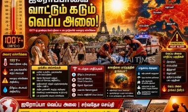 ஐரோப்பாவை வாட்டும் வெப்ப அலை.. 100°F-ஐ தாண்டிய வெப்பத்தால் மக்கள் அவதி!