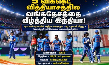 ஷஃபாலி வர்மா அதிரடி... வங்கதேசத்தை 5 விக்கெட் வித்தியாசத்தில் வீழ்த்திய இந்தியா!