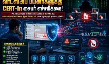 வாட்ஸ்அப் பயனர்களுக்கு CERT-In சைபர் எச்சரிக்கை... .vbs கோப்புகளை திறக்க வேண்டாம்!