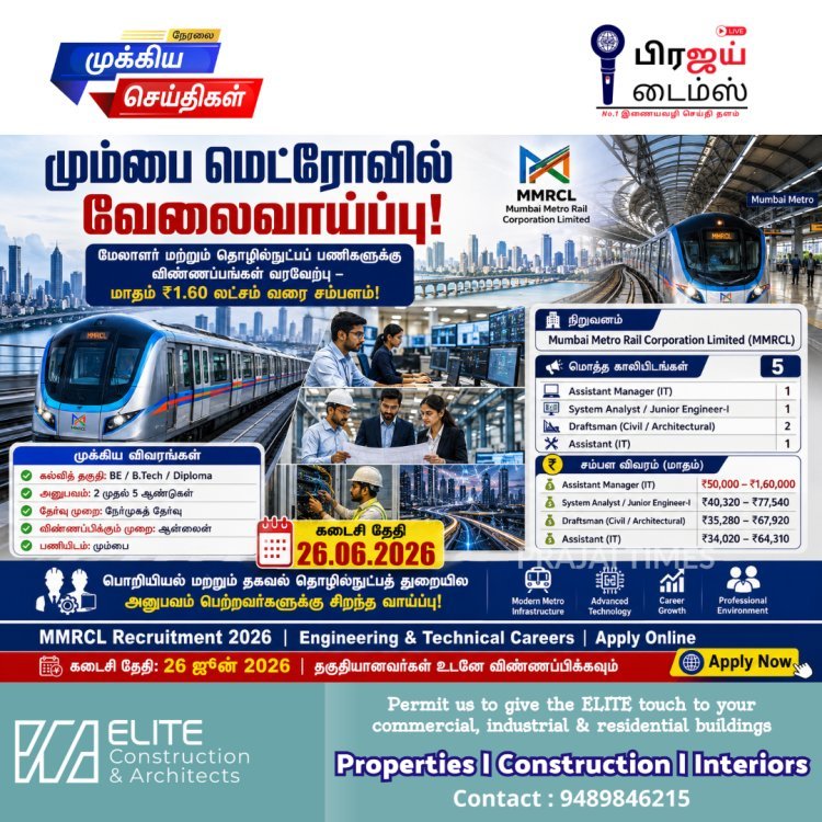 மும்பை மெட்ரோவில் மேலாளர், உதவியாளர் பணியிடங்கள்: ஜூன் 26 வரை விண்ணப்பிக்கலாம்