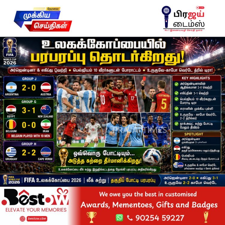 உலகக்கோப்பை லீக் சுற்றில் பரபரப்பு.. அர்ஜென்டினா வெற்றி, பெல்ஜியம் போராட்ட டிரா!
