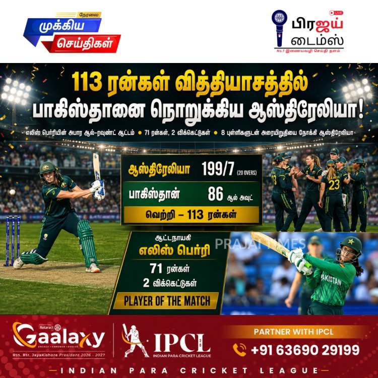 ஆஸ்திரேலியா அபார வெற்றி.. பாகிஸ்தானை 113 ரன்கள் வித்தியாசத்தில் வீழ்த்தி அரையிறுதி வாய்ப்பை உறுதிப்படுத்தியது!