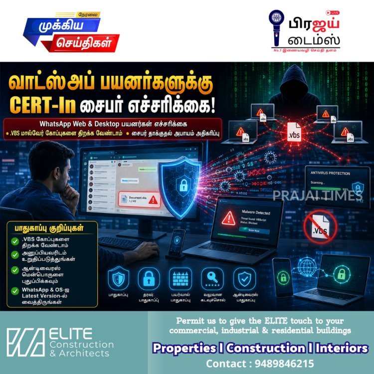 வாட்ஸ்அப் பயனர்களுக்கு CERT-In சைபர் எச்சரிக்கை... .vbs கோப்புகளை திறக்க வேண்டாம்!
