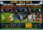 உலகக்கோப்பையில் அதிர்ச்சி திருப்பங்கள்... ஜெர்மனி, நெதர்லாந்து வெளியேற்றம்!