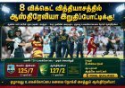 மகளிர் உலகக்கோப்பை: ஆஸ்திரேலியா அபாரம்... வெஸ்ட் இண்டீஸை வீழ்த்தி இறுதிப்போட்டிக்கு முன்னேற்றம்!