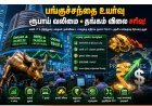 பங்குச்சந்தை ஏற்றத்தில் நிறைவு... தங்கம் விலை சரிவு, அமெரிக்க டாலருக்கு எதிராக ரூபாய் வலுவடைந்தது!