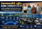 கோவையில் புதிய மையத்தை திறக்கும் FORD... 800 பேருக்கு வேலைவாய்ப்பு அளிக்கும் FBS விரிவாக்கம்!