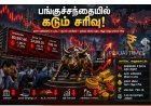 3 மாதங்களில் இல்லாத சரிவு... பங்குச்சந்தை வீழ்ச்சி, ரூபாய் மதிப்பு குறைவு, தங்கம் விலையும் தொடர்ந்து சரிவு!