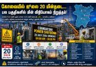 கோவையில் ஜூலை 20 மின்தடை... பல்வேறு பகுதிகளில் காலை 9 மணி முதல் மாலை 4 மணி வரை மின் விநியோகம் நிறுத்தம்!