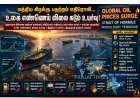 மத்திய கிழக்கு பதற்றம் எதிரொலி: உலகளவில் கச்சா எண்ணெய் விலை திடீர் உயர்வு