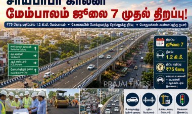 ஜூலை 7-ல் திறக்கப்படுகிறது சாய்பாபா காலனி மேம்பாலம்!