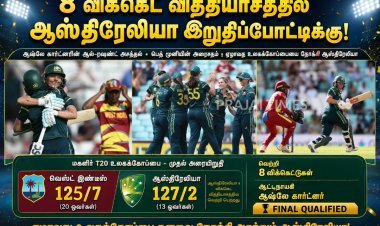 மகளிர் உலகக்கோப்பை: ஆஸ்திரேலியா அபாரம்... வெஸ்ட் இண்டீஸை வீழ்த்தி இறுதிப்போட்டிக்கு முன்னேற்றம்!