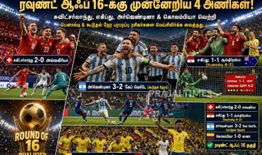 உலகக் கோப்பை 2026: சுவிட்சர்லாந்து, எகிப்து, அர்ஜென்டினா, கொலம்பியா கடைசி 16-க்கு முன்னேற்றம்!