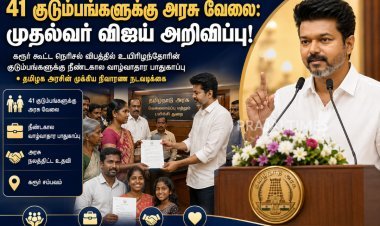 "உண்மையான அரசியல்வாதியின் பொறுப்பு இதுதான்!" – உயிரிழந்த 41 குடும்பங்களுக்கு அரசு வேலை அறிவித்த முதல்வர் விஜய்