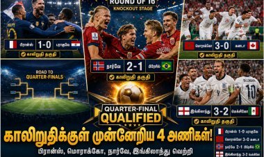 உலகக் கோப்பையில் பிரேசிலுக்கு அதிர்ச்சி... இங்கிலாந்து, பிரான்ஸ், மொராக்கோ, நார்வே காலிறுதிக்கு முன்னேற்றம்!