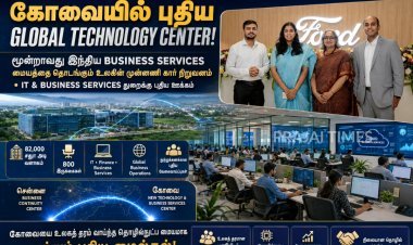 கோவையில் புதிய மையத்தை திறக்கும் FORD... 800 பேருக்கு வேலைவாய்ப்பு அளிக்கும் FBS விரிவாக்கம்!