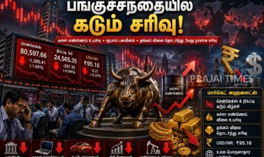 3 மாதங்களில் இல்லாத சரிவு... பங்குச்சந்தை வீழ்ச்சி, ரூபாய் மதிப்பு குறைவு, தங்கம் விலையும் தொடர்ந்து சரிவு!