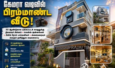 30 ஆண்டுகால புகைப்பட ஆர்வம்... கேமரா வடிவில் வீடு கட்டி அனைவரையும் ஆச்சரியப்படுத்திய கர்நாடக நபர்!