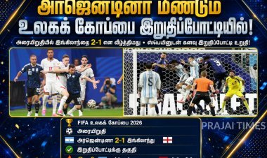 இங்கிலாந்தை வீழ்த்தி உலகக் கோப்பை இறுதிப்போட்டிக்கு முன்னேறிய அர்ஜென்டினா... ஸ்பெயினுடன் கனவு மோதல்!