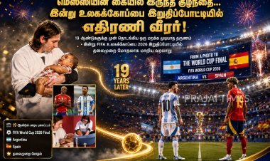 MESSI-யே நினைத்திருக்க மாட்டார்... கையில் இருந்த 6 மாத குழந்தை இன்று உலகக்கோப்பை இறுதியில் எதிரணி!