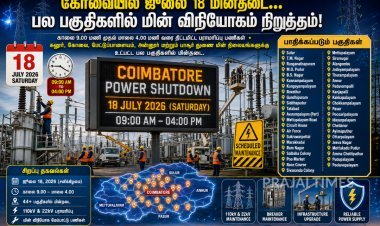 கோவையில் ஜூலை 18 மின்தடை... பல்வேறு பகுதிகளில் காலை 9 மணி முதல் மாலை 4 மணி வரை மின் விநியோகம் நிறுத்தம்!