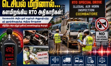 கோவையில் டெசிபல் அளவை மீறினால் அபராதம்... அதிரடி சோதனையில் களமிறங்கிய RTO அதிகாரிகள்!