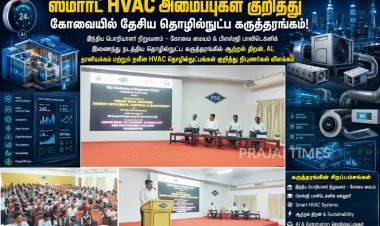 கோவையில் 'ஸ்மார்ட் HVAC அமைப்புகள்' குறித்த ஒருநாள் தேசிய கருத்தரங்கம் – ஆற்றல் திறன் மற்றும் AI தொழில்நுட்பங்கள் குறித்து விழிப்புணர்வு