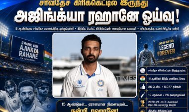 சர்வதேச கிரிக்கெட்டில் இருந்து ஓய்வு பெற்றார் அஜிங்க்யா ரஹானே – 15 ஆண்டுகால பயணத்திற்கு நிறைவு