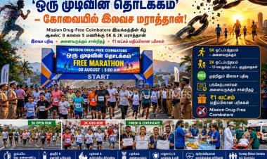 கோவையில் இலவச மராத்தான் போட்டி அறிவிப்பு – ₹1 லட்சம் மதிப்பிலான பரிசுகள் வெல்ல வாய்ப்பு