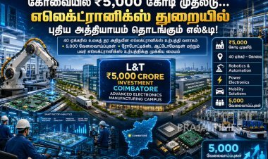 கோவையில் ₹5,000 கோடியில் மெகா எலெக்ட்ரானிக்ஸ் உற்பத்தி மையம் அமைக்கும் எல்&டி – 5,000 பேருக்கு வேலைவாய்ப்பு