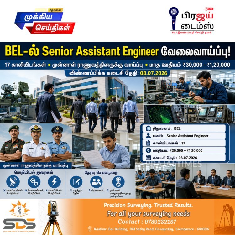 BEL நிறுவனத்தில் Senior Assistant Engineer வேலைவாய்ப்பு... ரூ.1.20 லட்சம் வரை சம்பளம்!