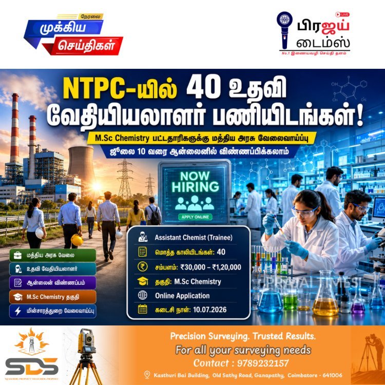 என்டிபிசி நிறுவனத்தில் 40 உதவி வேதியியலாளர் பணியிடங்கள் – ஜூலை 10 வரை விண்ணப்பிக்கலாம்!