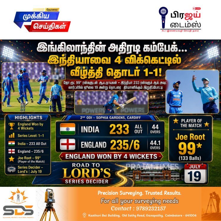 இங்கிலாந்தின் அபார கம்பேக்... இந்தியாவை 4 விக்கெட்டில் வீழ்த்தி தொடரை சமன் செய்தது!