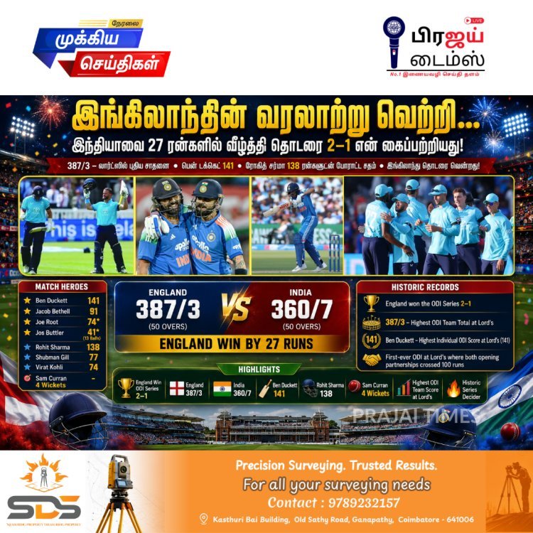 IND vs ENG 3வது ஒருநாள் போட்டி: ரோகித் சர்மாவின் அபார சதம் வீணானது... 2-1 என்ற கணக்கில் தொடரை கைப்பற்றிய இங்கிலாந்து!