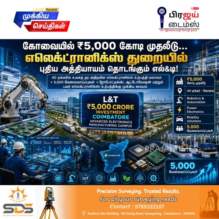 கோவையில் ₹5,000 கோடியில் மெகா எலெக்ட்ரானிக்ஸ் உற்பத்தி மையம் அமைக்கும் எல்&டி – 5,000 பேருக்கு வேலைவாய்ப்பு