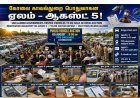 கோவையில் உரிமை கோரப்படாத வாகனங்கள் பொது ஏலம் – ஆகஸ்ட் 5-ல் மாவட்ட காவல்துறை அறிவிப்பு