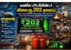 ரூ.202 குறைந்தது! 19 கிலோ வணிக எல்பிஜி சிலிண்டர் விலை சரிவு – வணிகர்களுக்கு நிவாரணம்