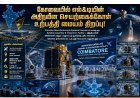 விண்வெளி துறையில் கோவையின் மாபெரும் சாதனை: எல்&டி அதிநவீன செயற்கைக்கோள் உற்பத்தி மையம் திறப்பு