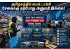 தமிழகத்தில் பைக் டாக்சி சேவைக்கு அனுமதி இல்லை – சட்ட அடிப்படை இல்லையென அரசு விளக்கம்