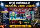 TNPL 2026: திருச்சி கிராண்ட் சோழாஸை 2 விக்கெட் வித்தியாசத்தில் வீழ்த்தி திரில் வெற்றி பெற்ற மதுரை பாந்தர்ஸ்