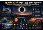 ஆகஸ்ட் 12-ல் அரிய முழு சூரிய கிரகணம்: இந்தியாவில் தெரியாது; உலகின் சில நாடுகளில் மட்டுமே காட்சியளிக்கும்