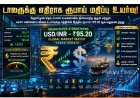 ஹோர்முஸ் பதற்றம் எதிரொலி: டாலருக்கு எதிராக இந்திய ரூபாய் 2 காசுகள் உயர்வு