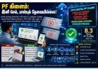இனி பிஎஃப் பணம் எடுக்க செக், பாஸ்புக் தேவையில்லை: ஈபிஎஃப்ஓ புதிய டிஜிட்டல் நடைமுறை